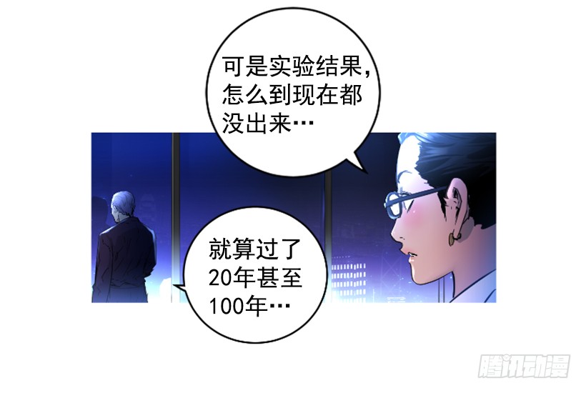 《异界三侠》60.宿敌 第22页