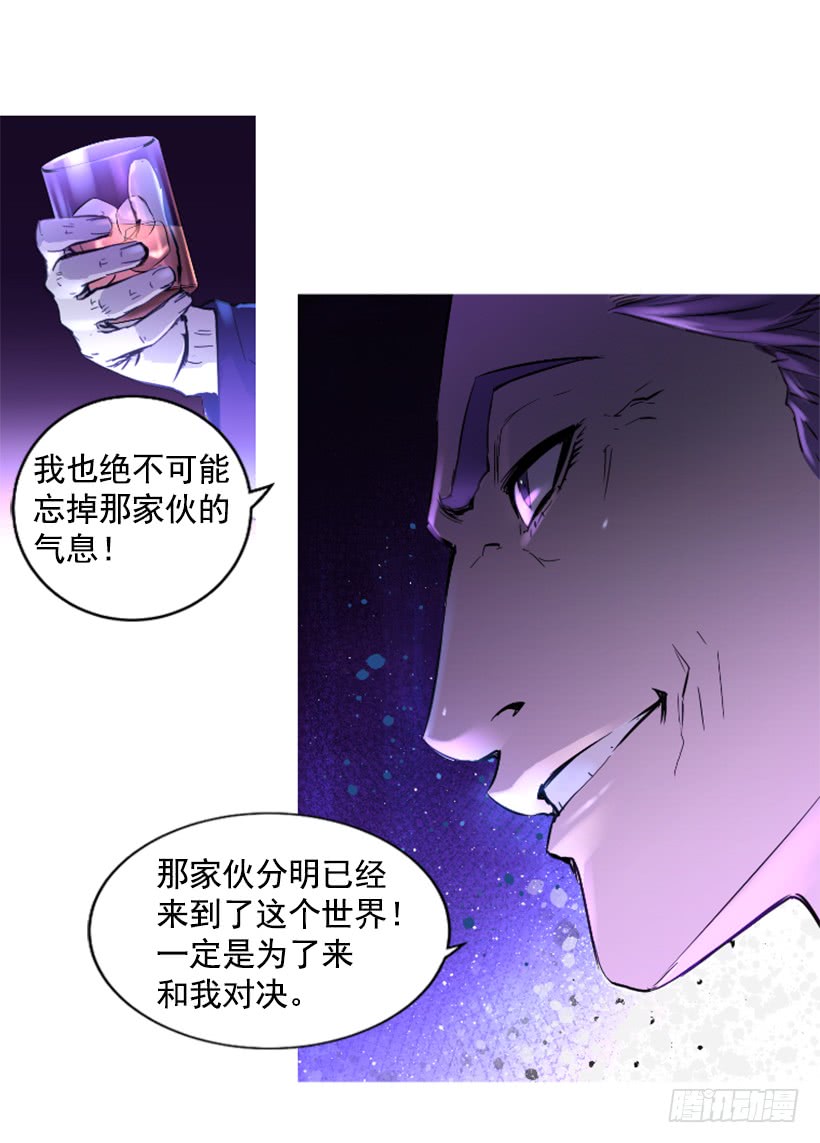 《异界三侠》60.宿敌 第23页