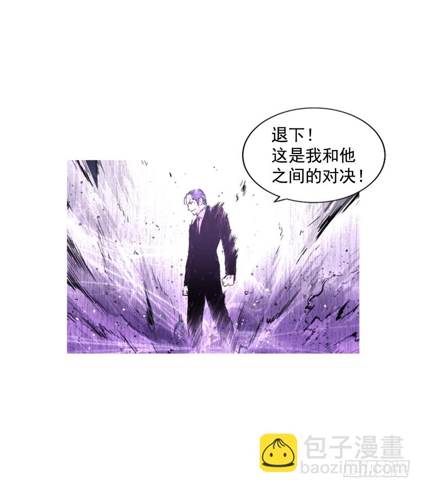 《异界三侠》60.宿敌 第25页
