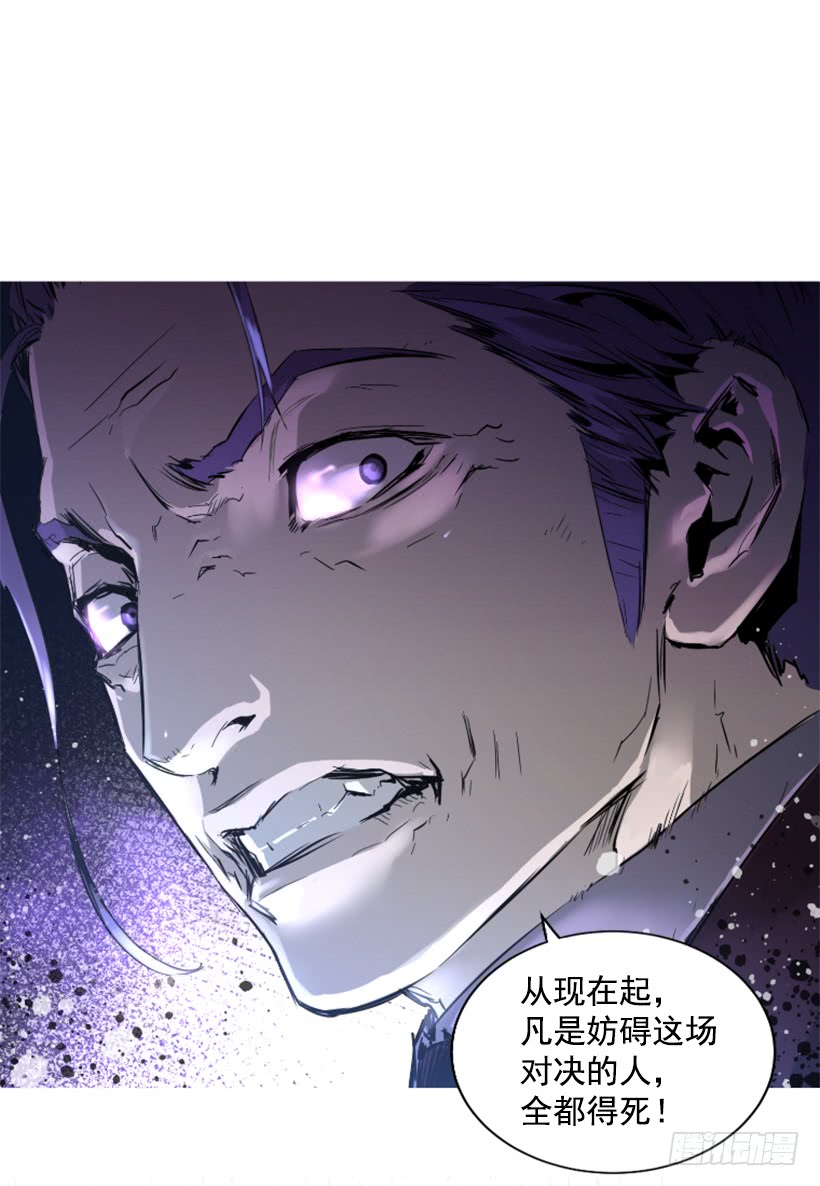 《异界三侠》60.宿敌 第26页