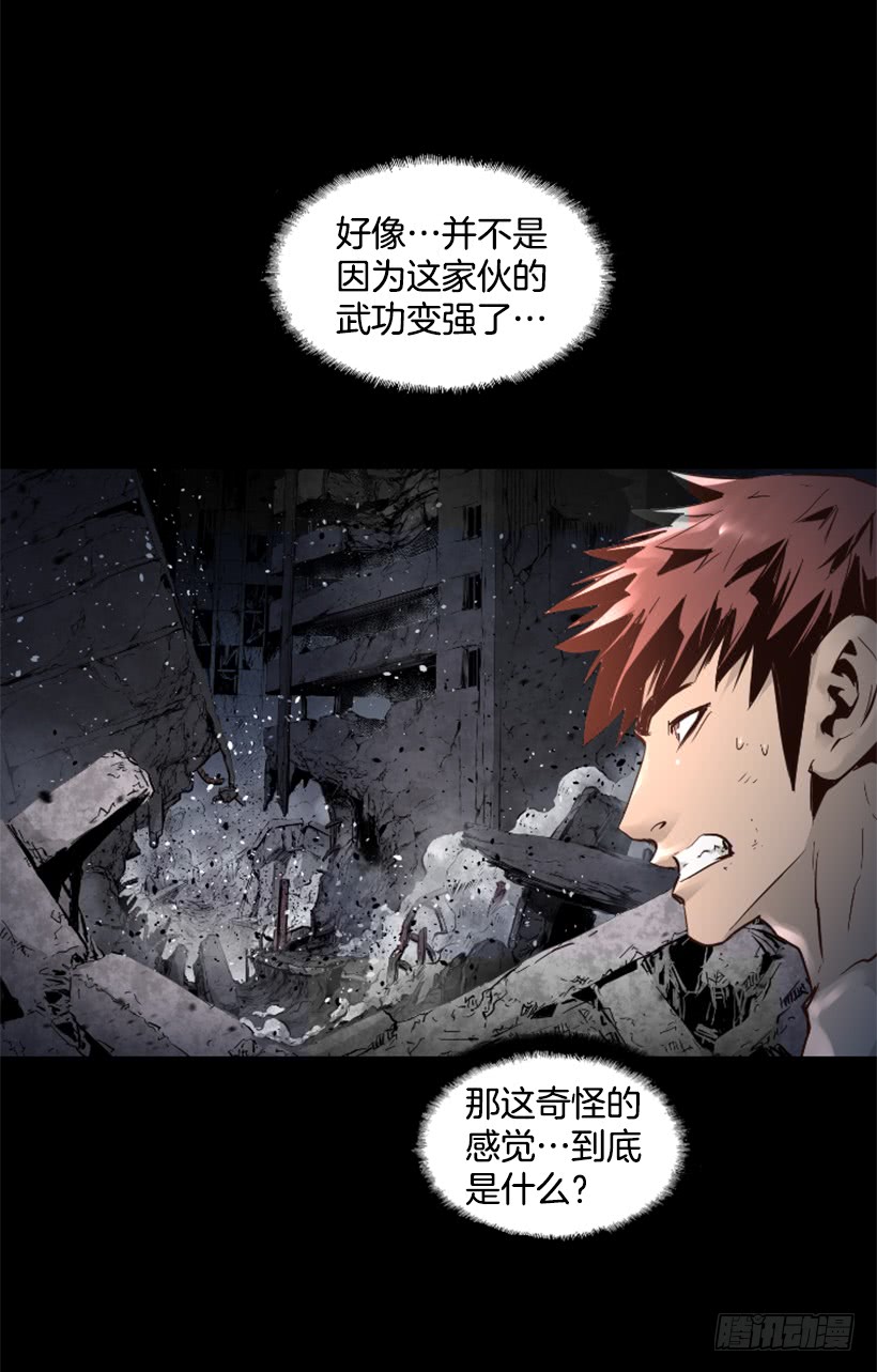 《异界三侠》60.宿敌 第38页