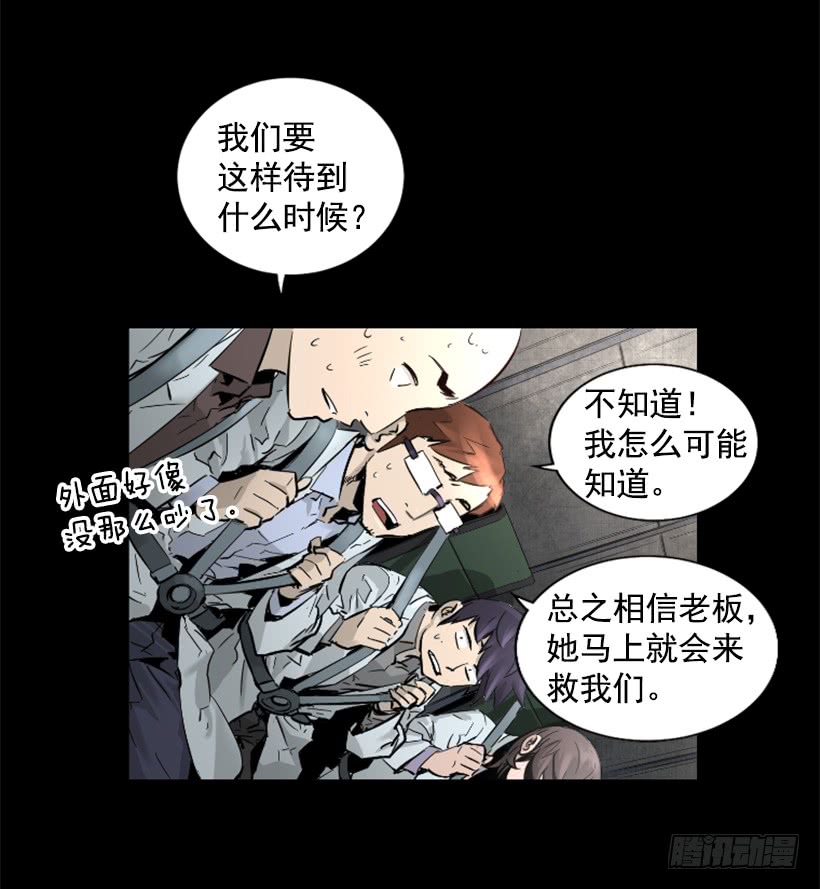 《异界三侠》60.宿敌 第3页