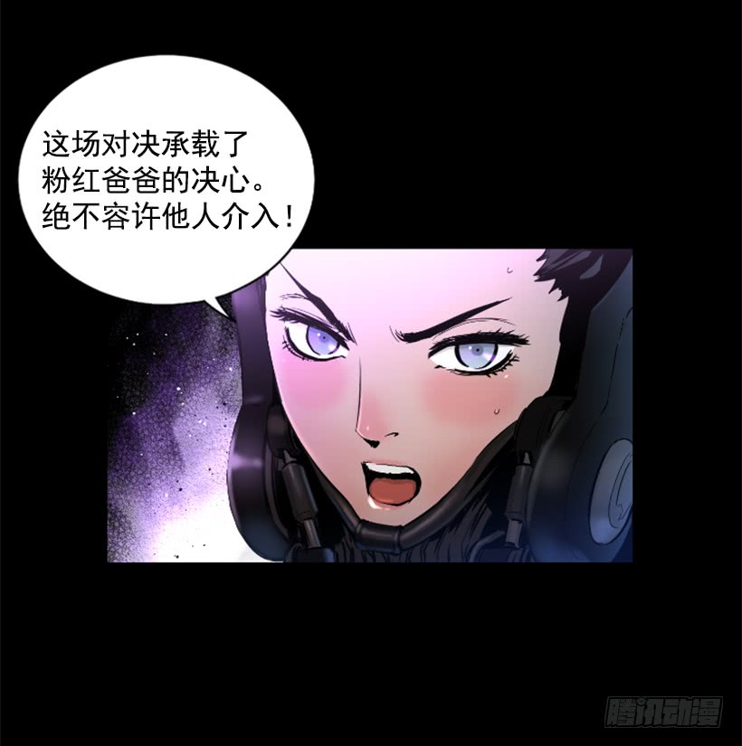 《异界三侠》60.宿敌 第46页