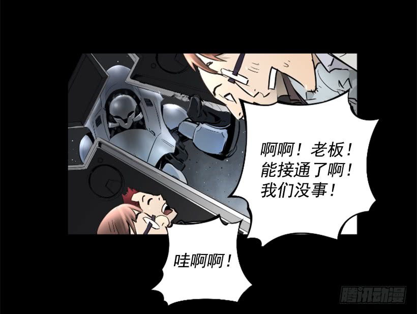 《异界三侠》60.宿敌 第5页