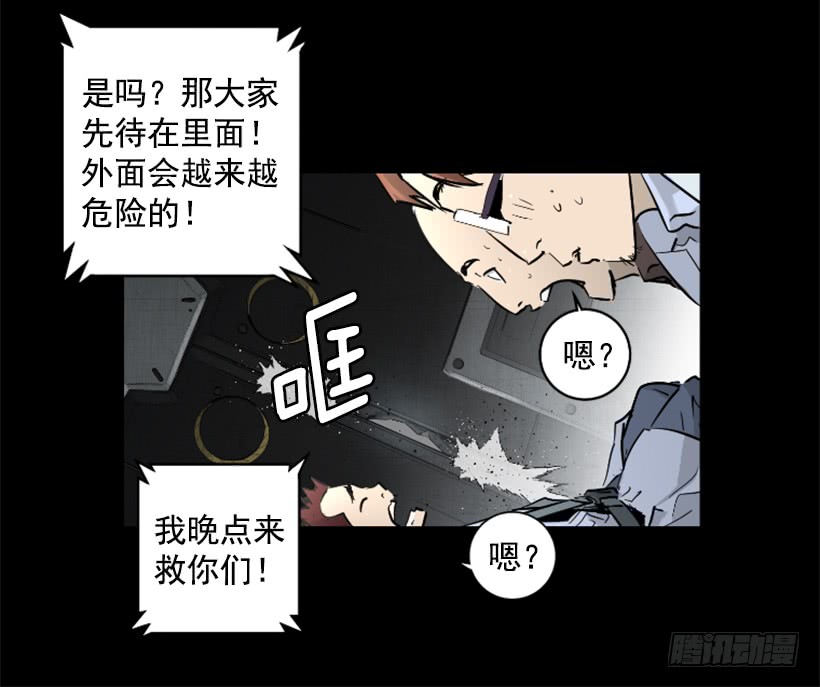 《异界三侠》60.宿敌 第6页