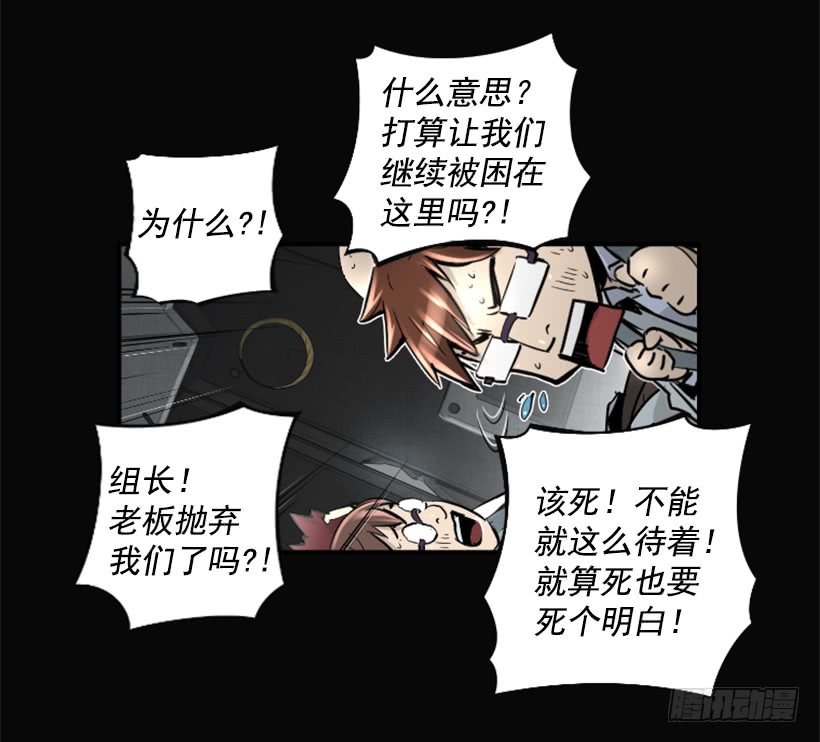《异界三侠》60.宿敌 第8页