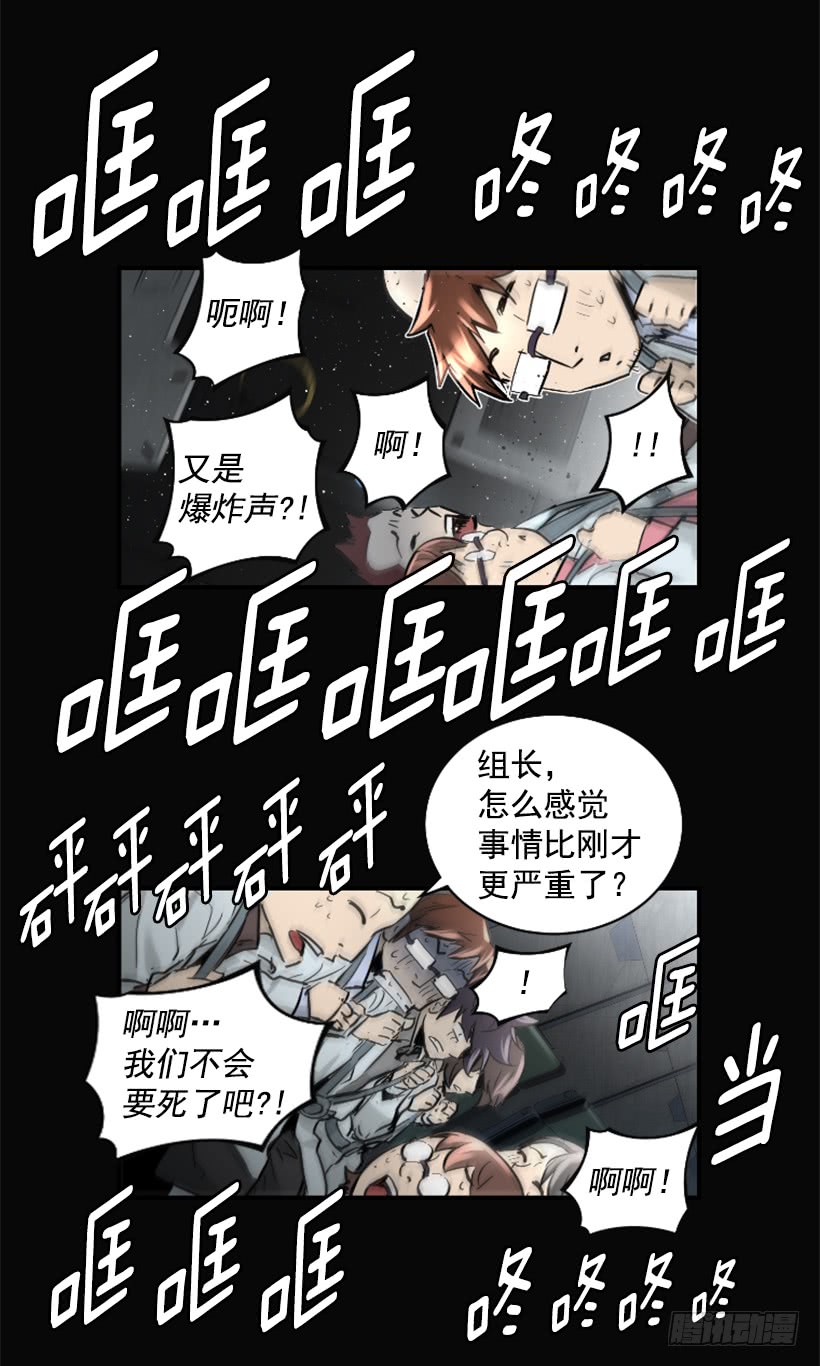 《异界三侠》60.宿敌 第9页