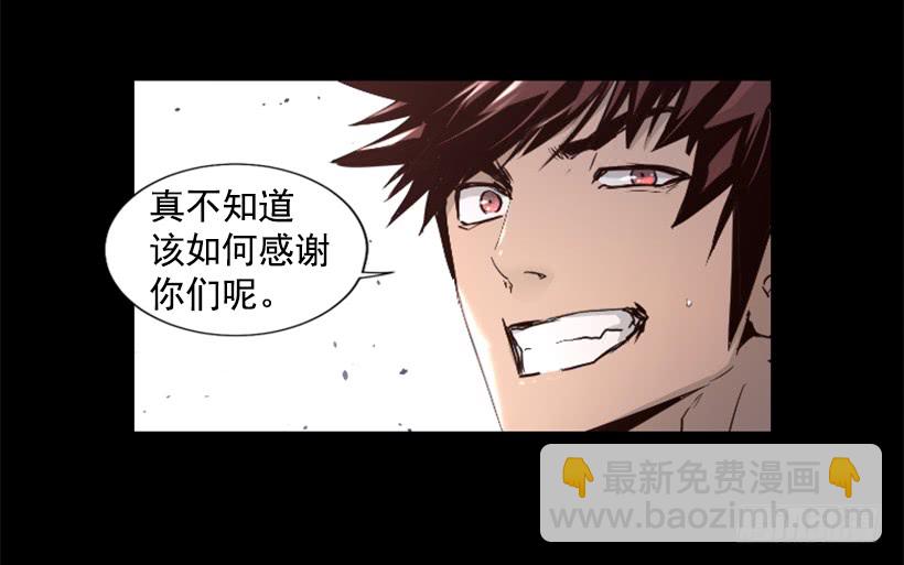 《异界三侠》57.居然是你 第11页
