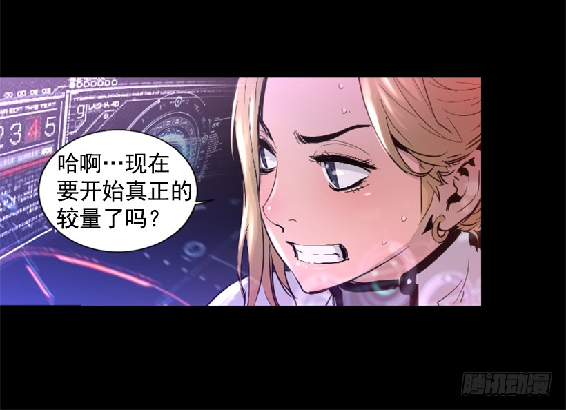 《异界三侠》57.居然是你 第12页
