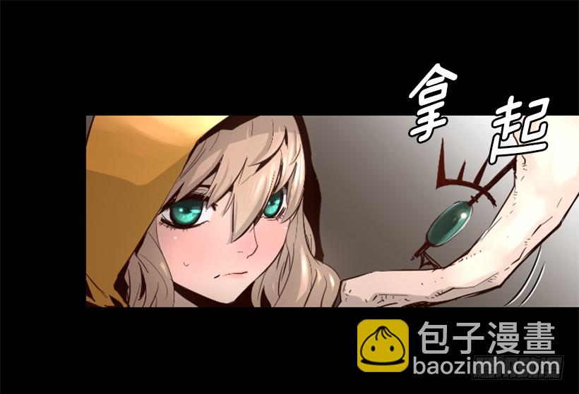 《异界三侠》57.居然是你 第13页