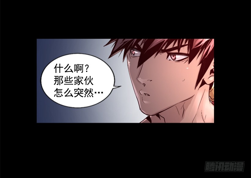 《异界三侠》57.居然是你 第18页