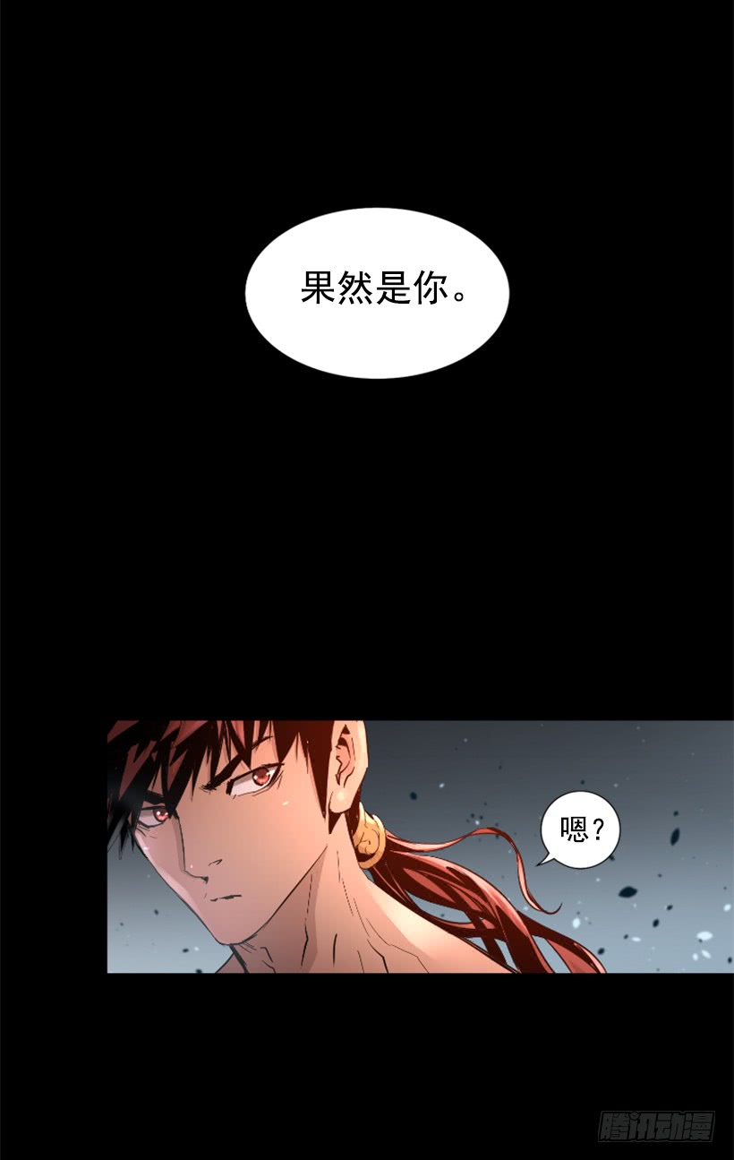 《异界三侠》57.居然是你 第19页