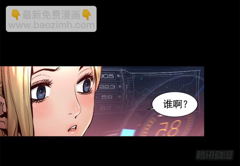 《异界三侠》57.居然是你 第23页