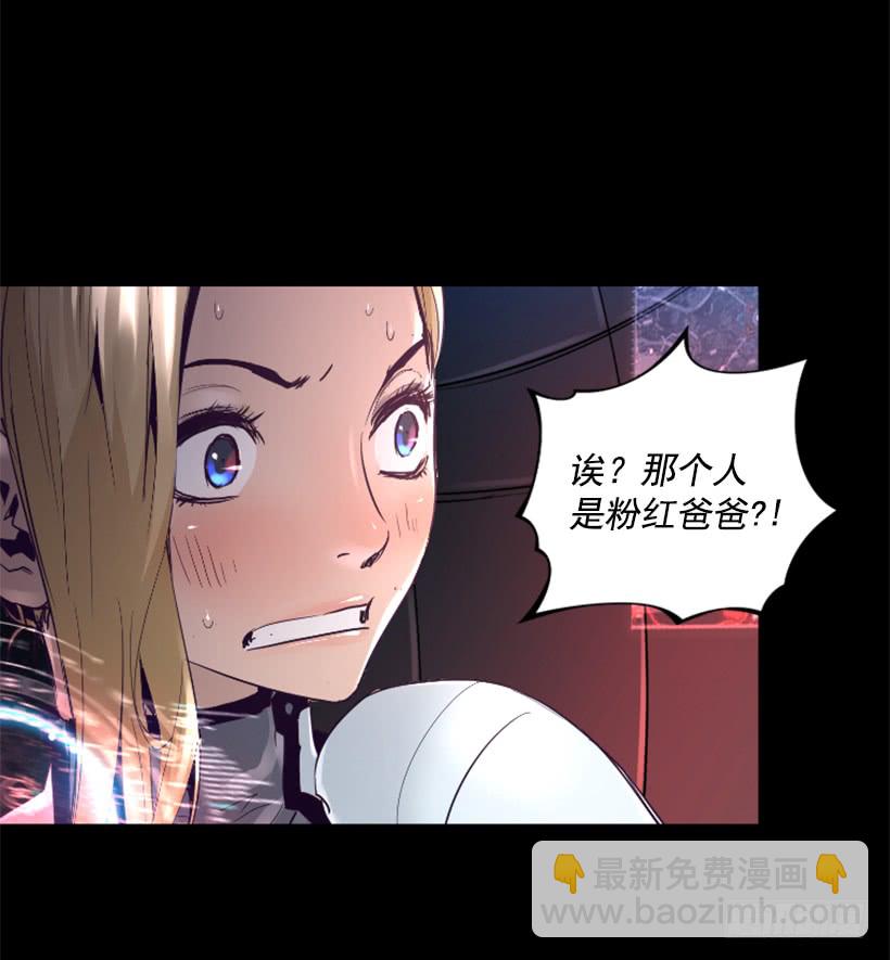 《异界三侠》57.居然是你 第29页
