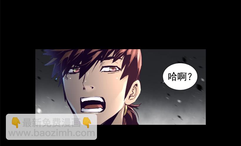 《异界三侠》57.居然是你 第30页