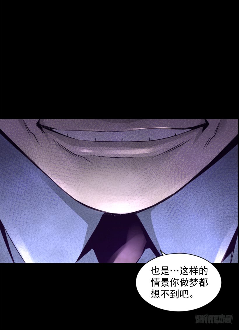 《异界三侠》57.居然是你 第32页