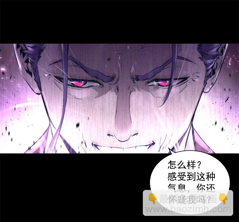 《异界三侠》57.居然是你 第41页