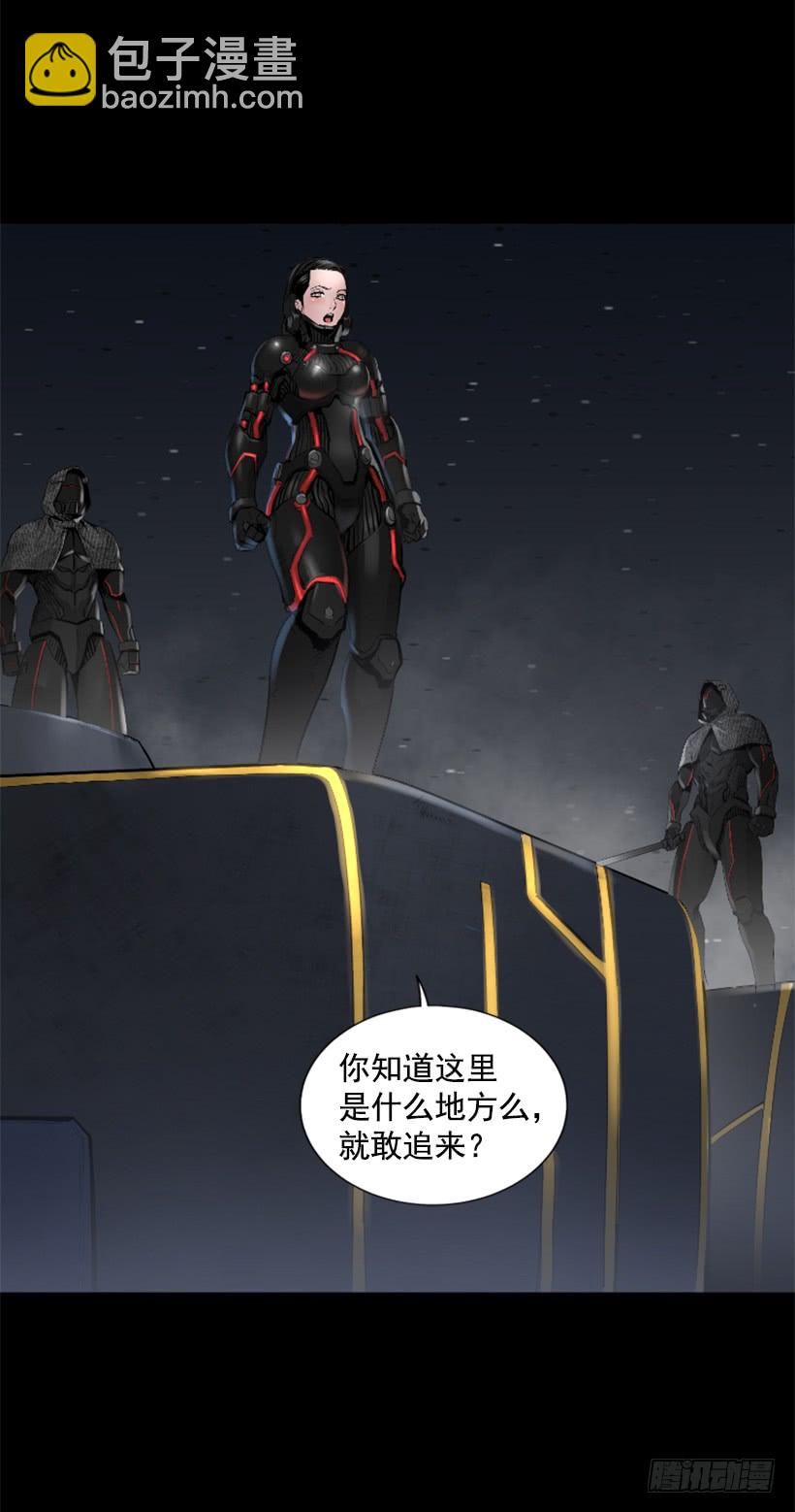 《异界三侠》57.居然是你 第5页