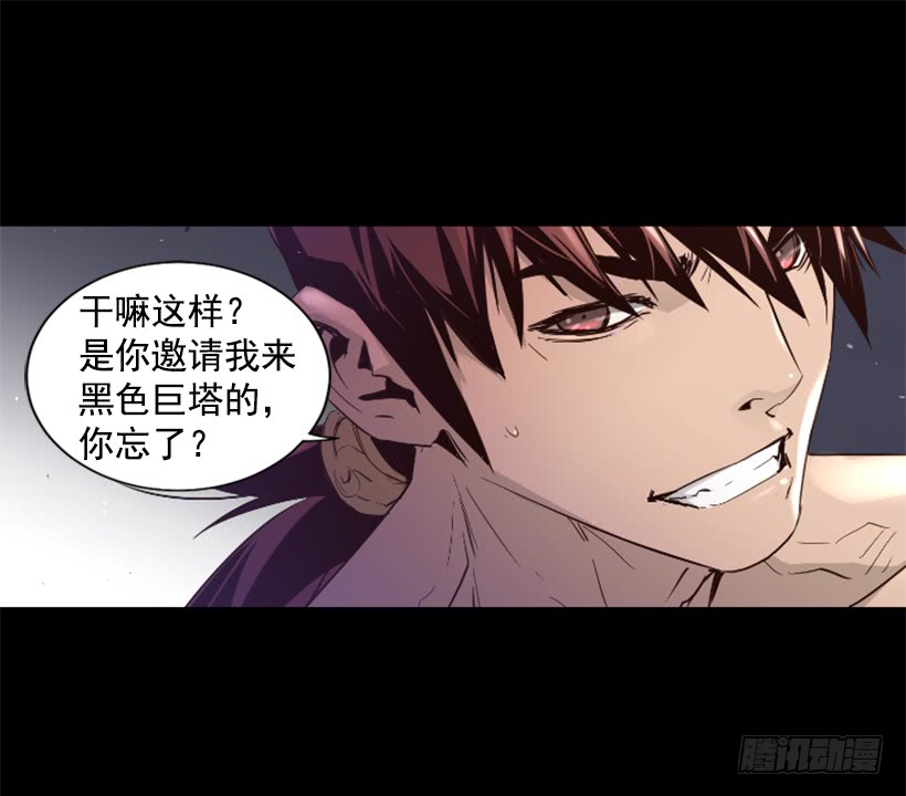 《异界三侠》57.居然是你 第6页