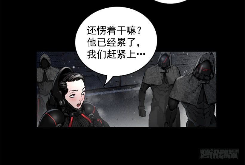 《异界三侠》59.对决 第11页