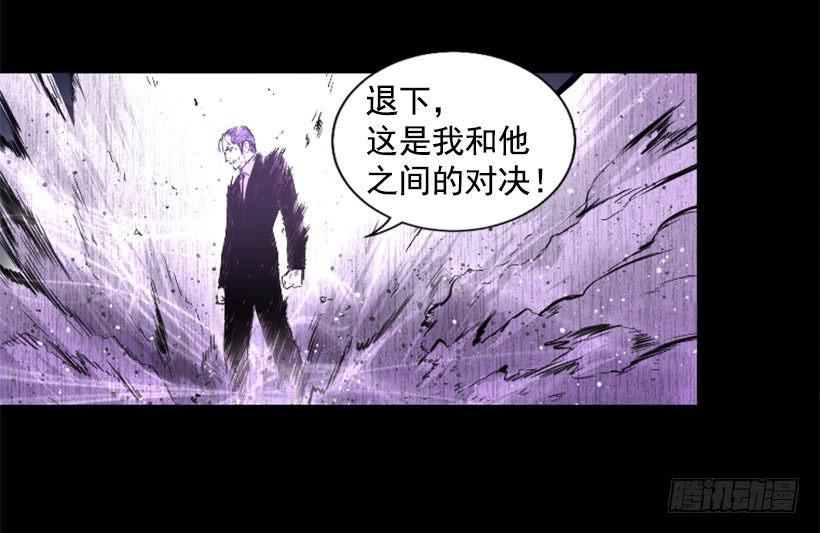 《异界三侠》59.对决 第13页