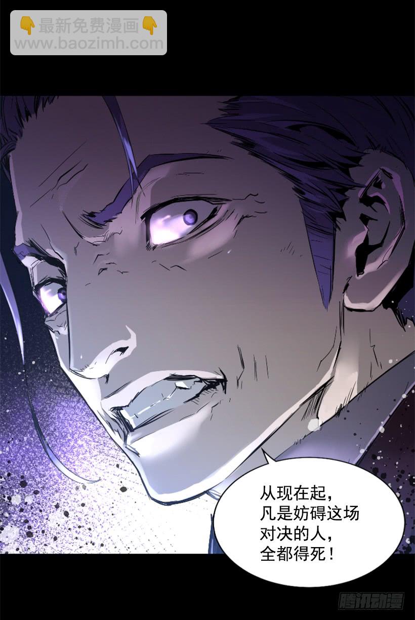 《异界三侠》59.对决 第14页