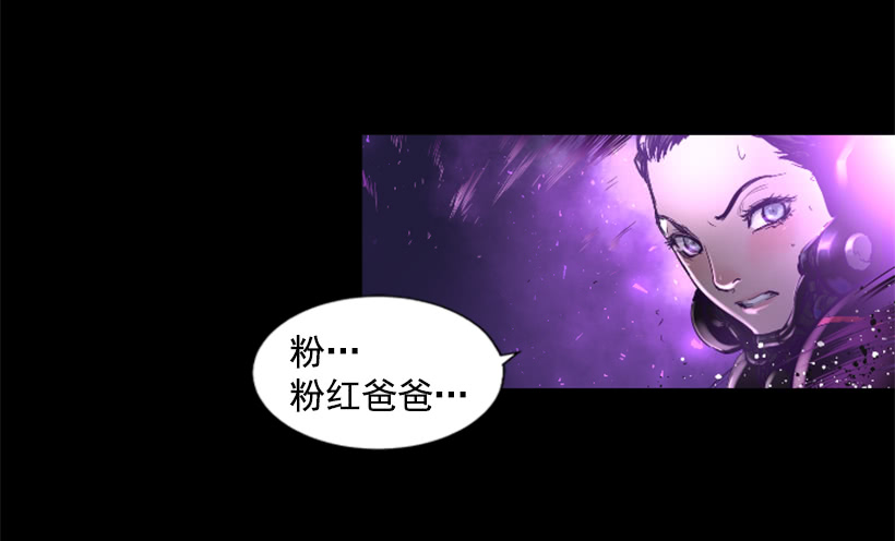 《异界三侠》59.对决 第17页