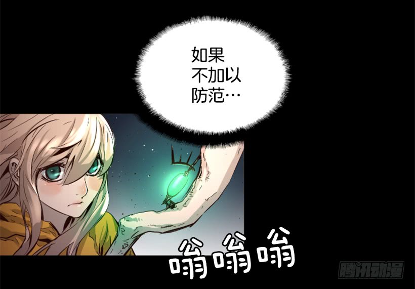 《异界三侠》59.对决 第20页