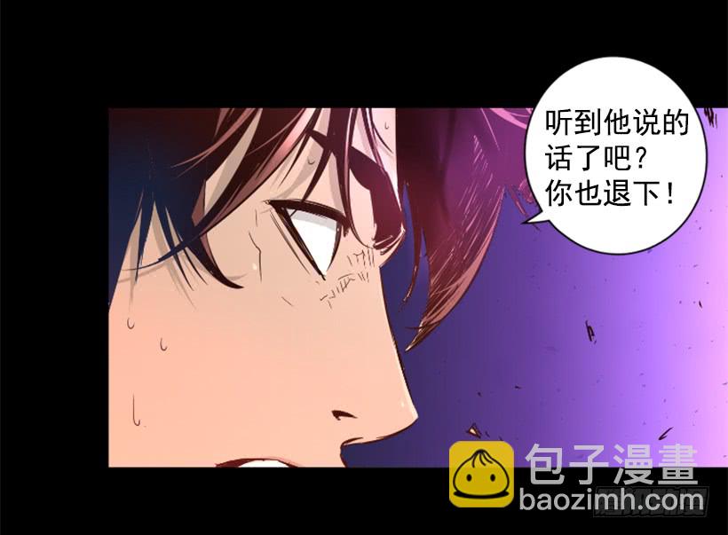《异界三侠》59.对决 第22页