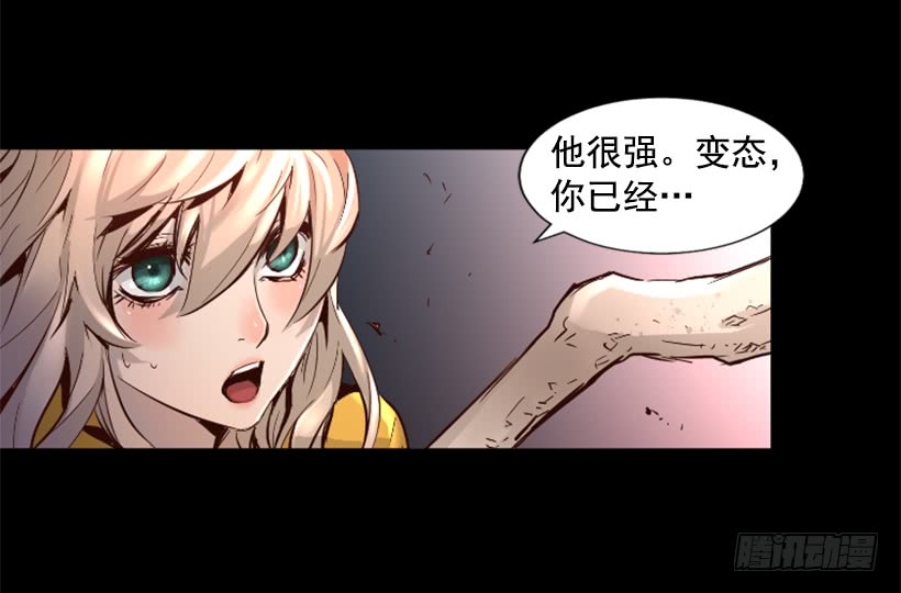 《异界三侠》59.对决 第23页