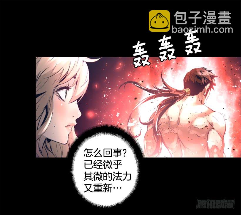 《异界三侠》59.对决 第25页