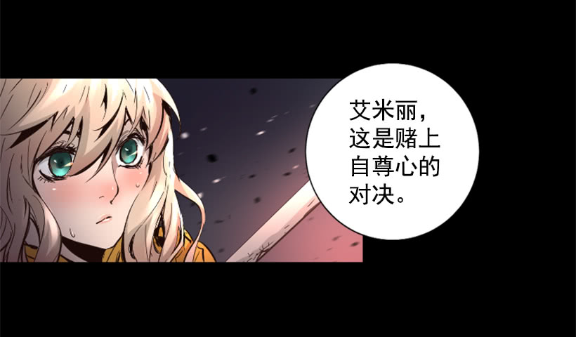 《异界三侠》59.对决 第27页