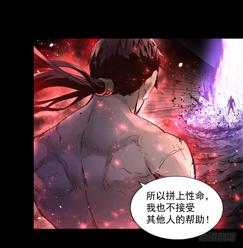 《异界三侠》59.对决 第28页