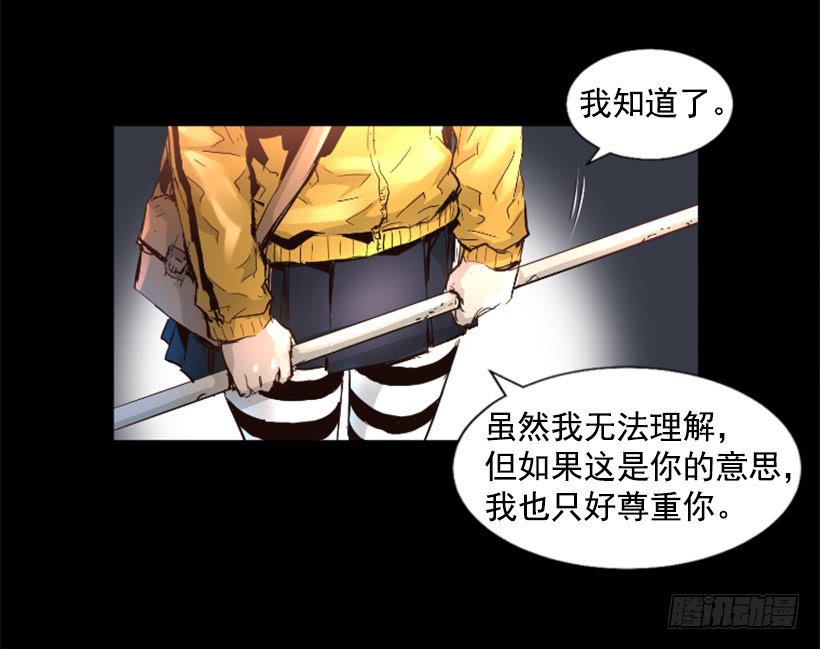 《异界三侠》59.对决 第31页