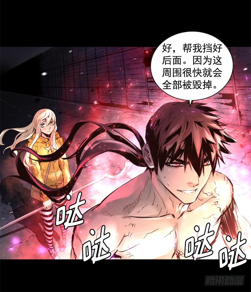 《异界三侠》59.对决 第32页
