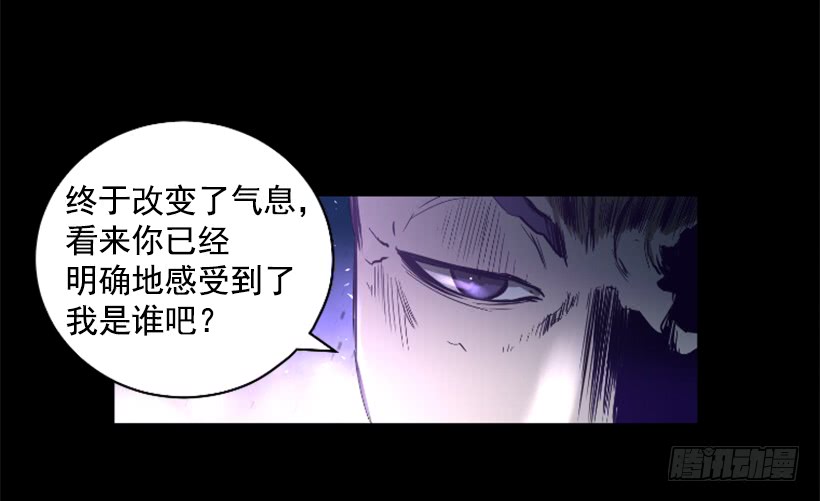 《异界三侠》59.对决 第37页