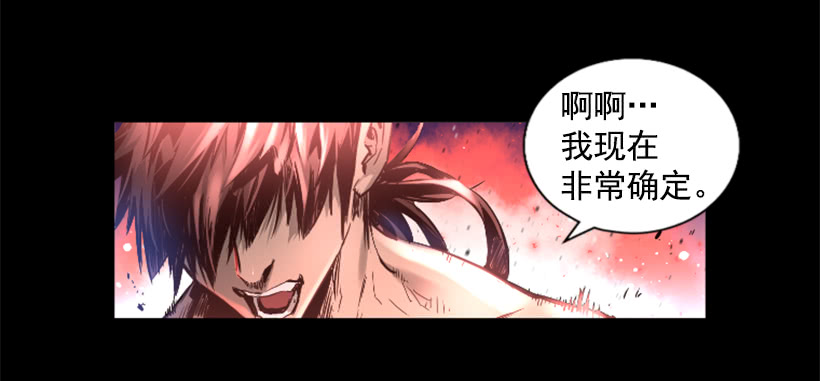 《异界三侠》59.对决 第38页