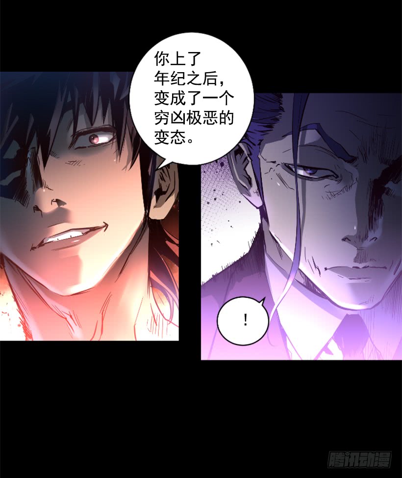 《异界三侠》59.对决 第39页