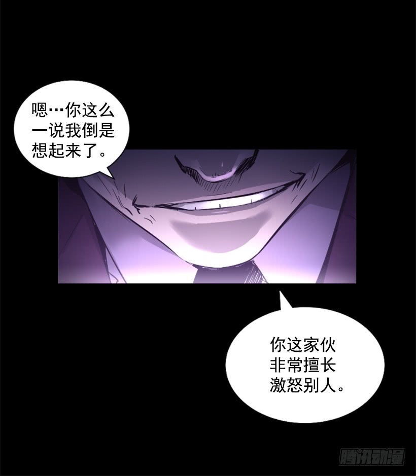 《异界三侠》59.对决 第40页
