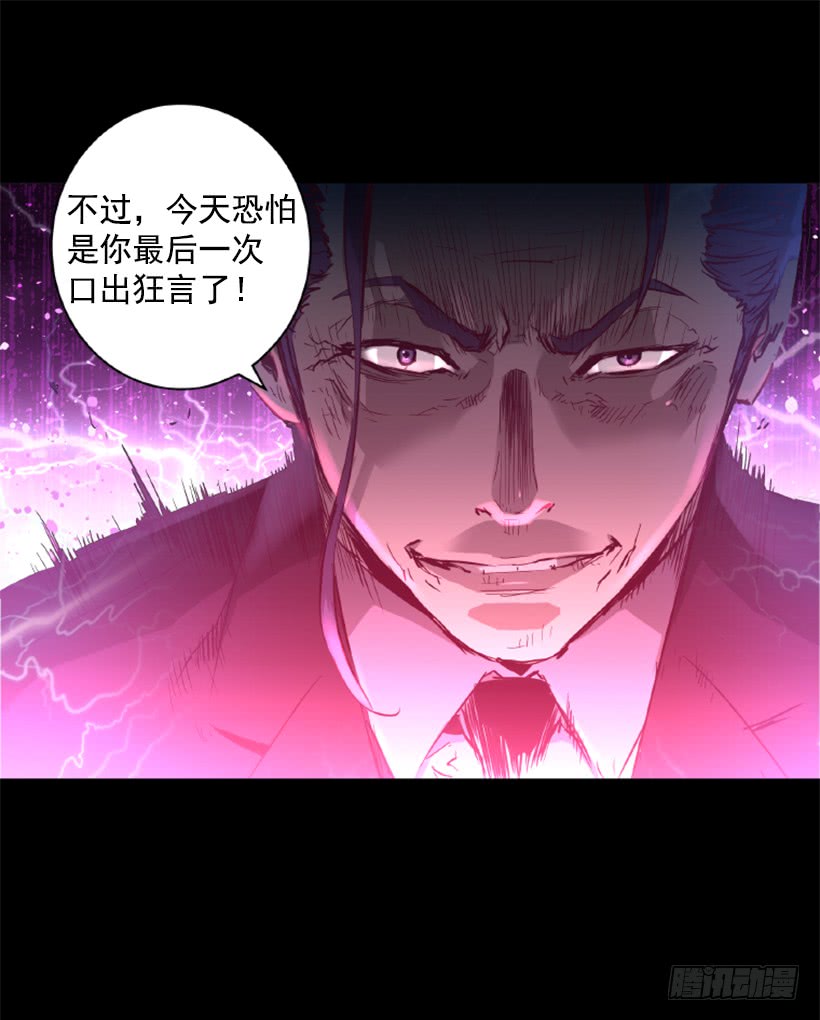 《异界三侠》59.对决 第41页