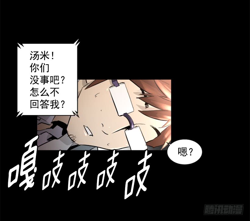 《异界三侠》59.对决 第44页