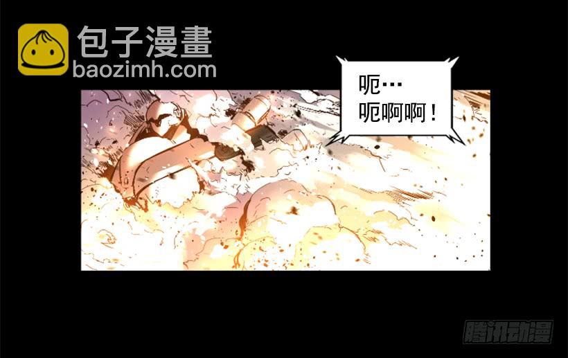 《异界三侠》59.对决 第4页