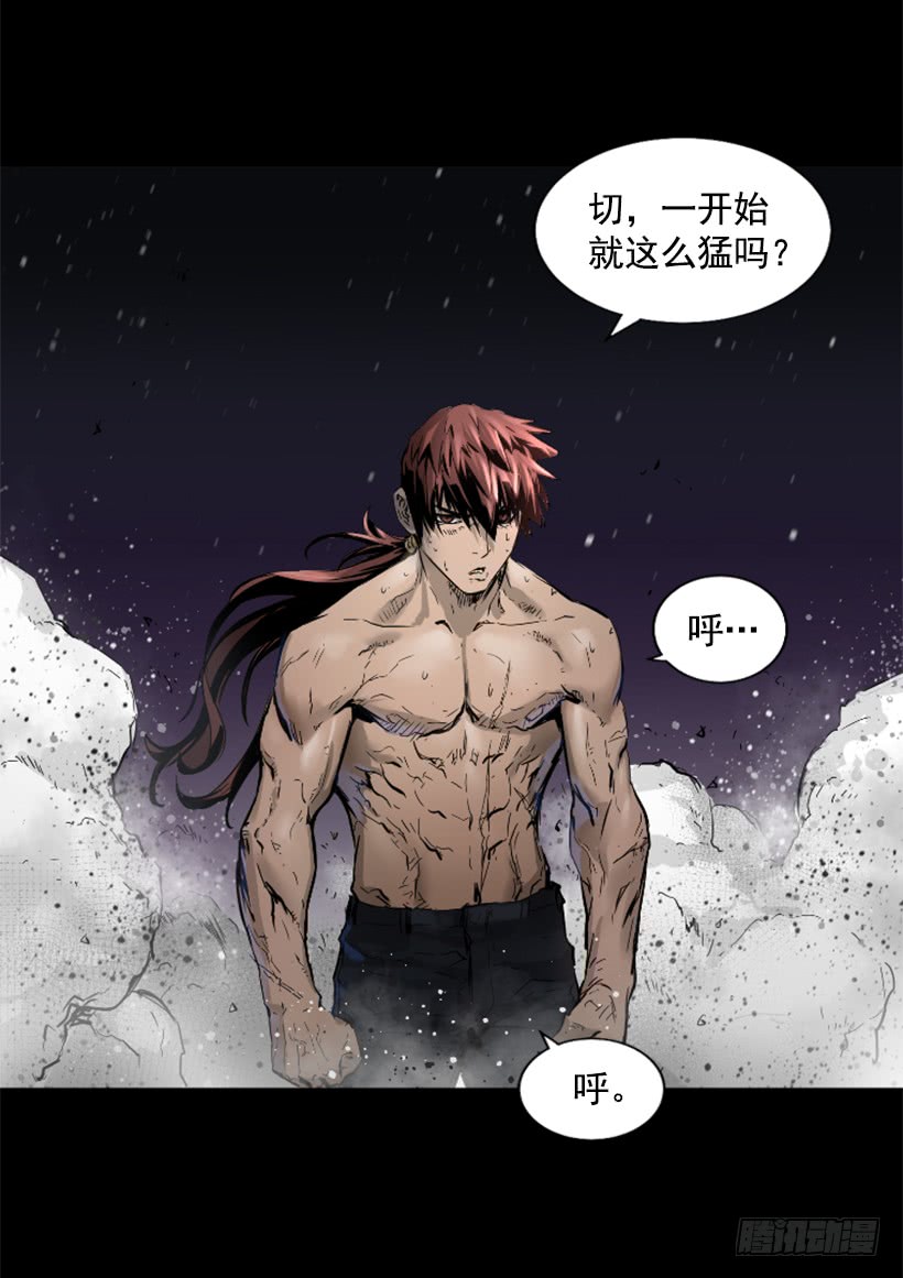 《异界三侠》59.对决 第8页