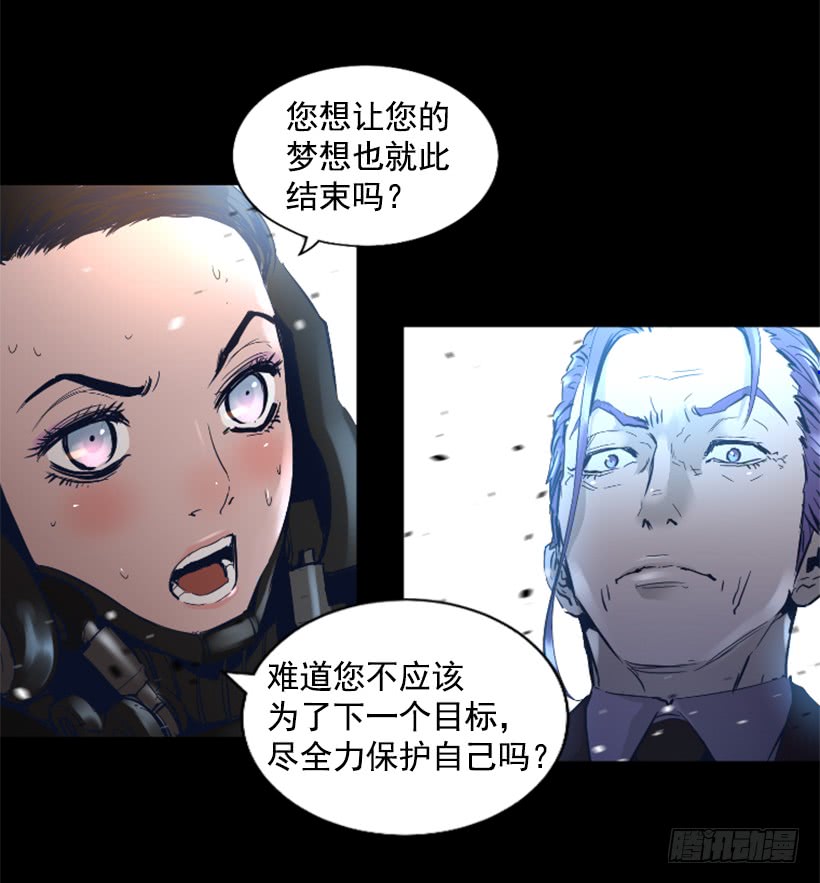 《异界三侠》64.下一个目标 第29页