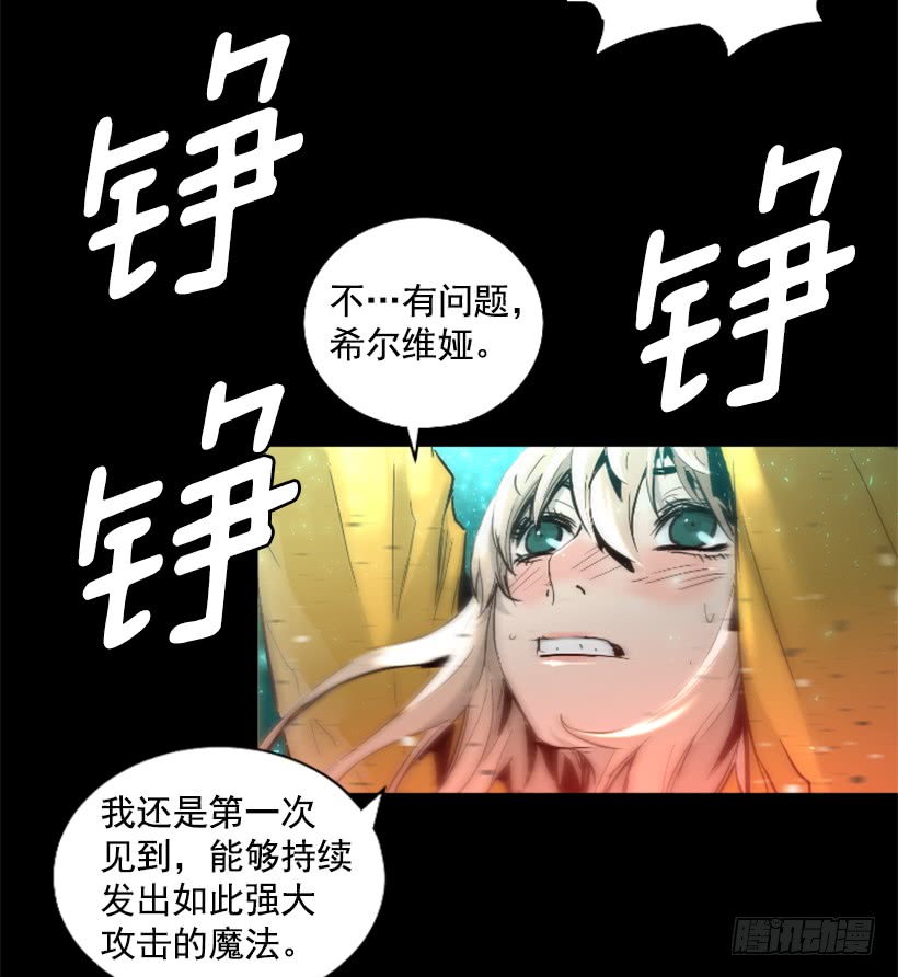 《异界三侠》64.下一个目标 第35页