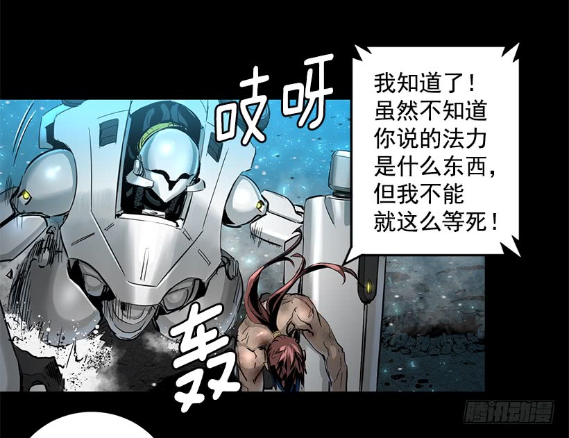 《异界三侠》64.下一个目标 第39页