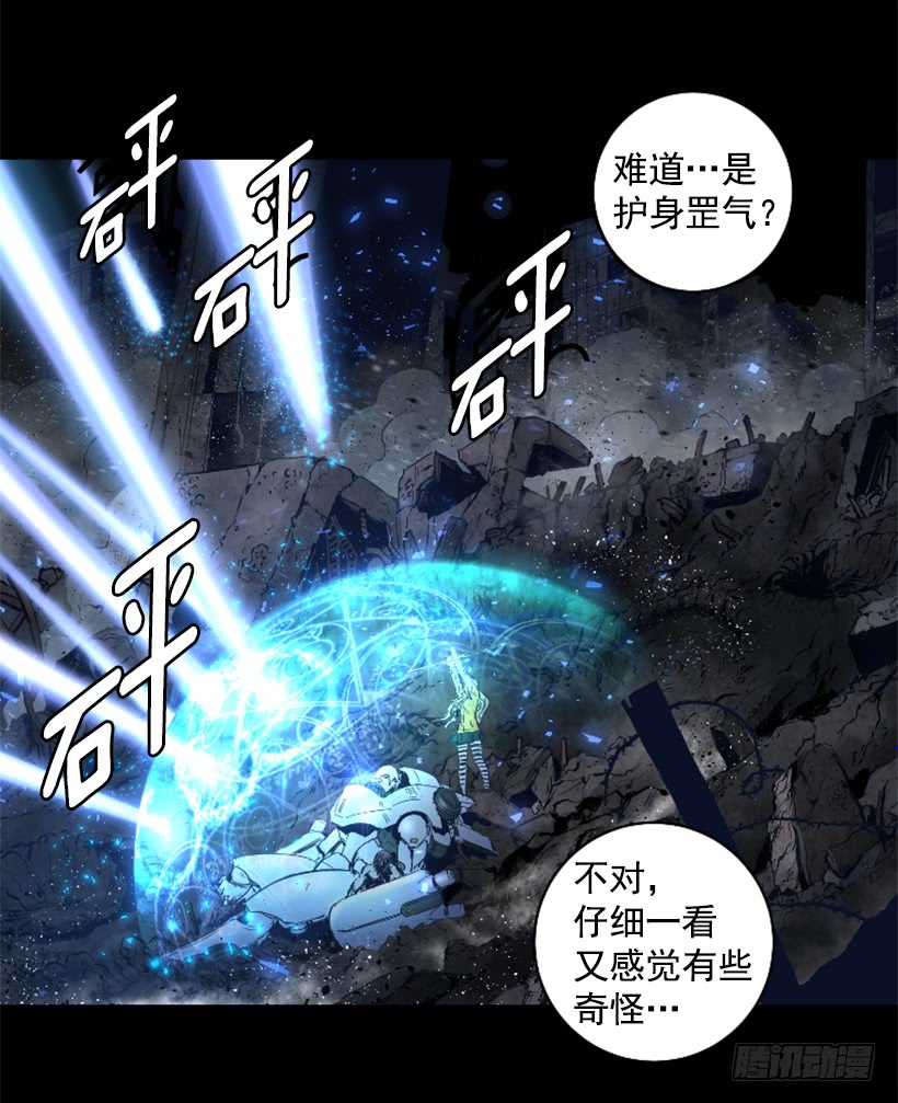 《异界三侠》64.下一个目标 第9页