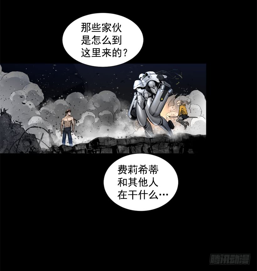 《异界三侠》63.绝不会煺缩 第11页