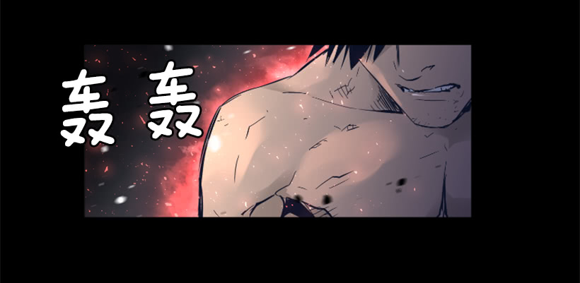 《异界三侠》63.绝不会煺缩 第14页