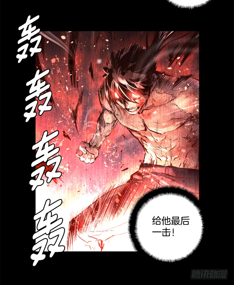 《异界三侠》63.绝不会煺缩 第18页